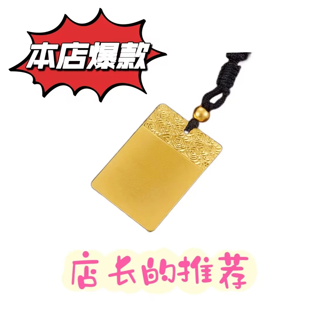 合金吊坠 爆款合金无事牌久不褪色（可对比同类产品）