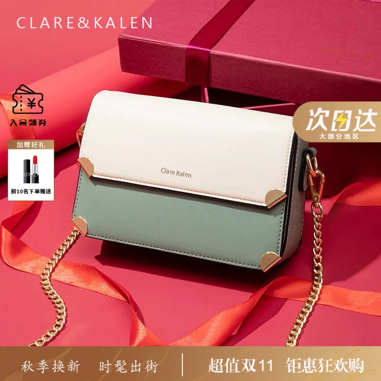 ClareKalen品牌轻奢女包时尚女士包包新款撞色斜跨邮差肩包送女友