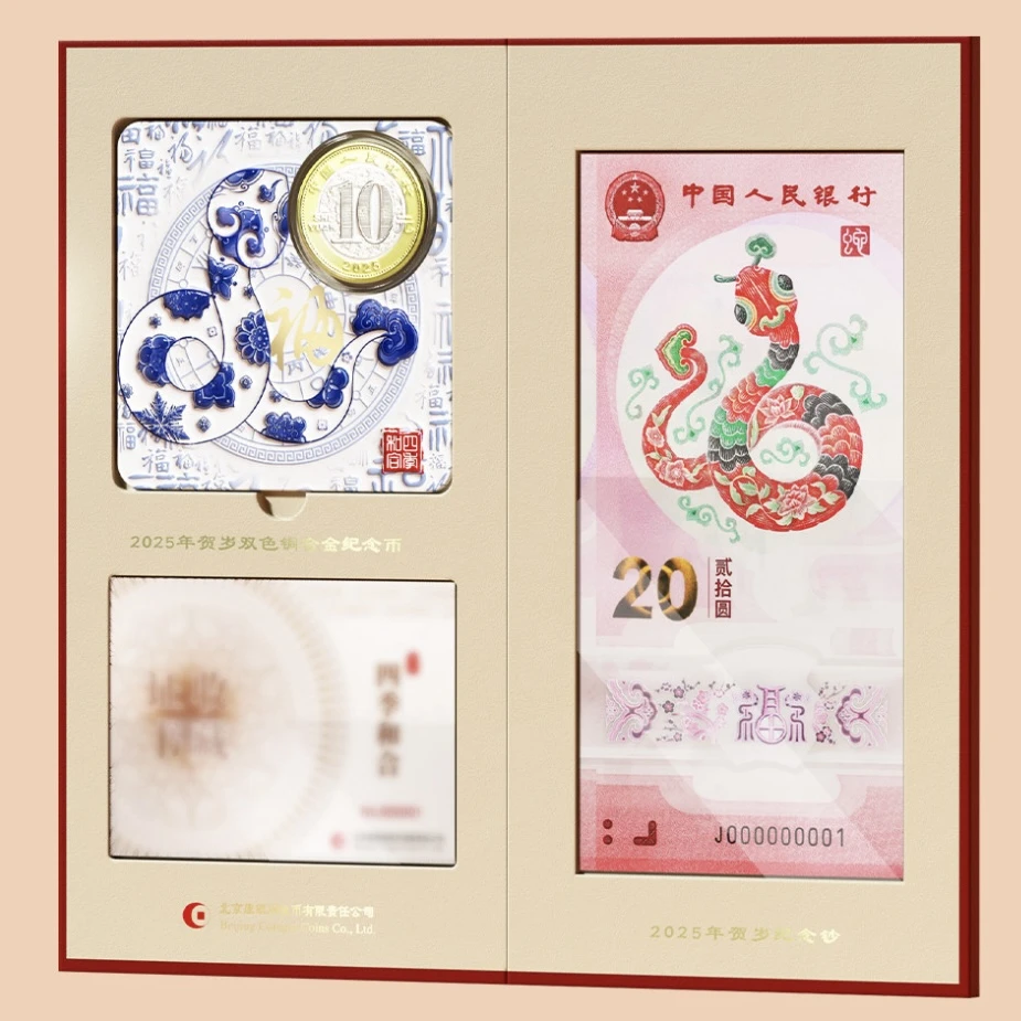 法定货币【煜晨专属】康银阁 四季和合盲盒  一币一钞