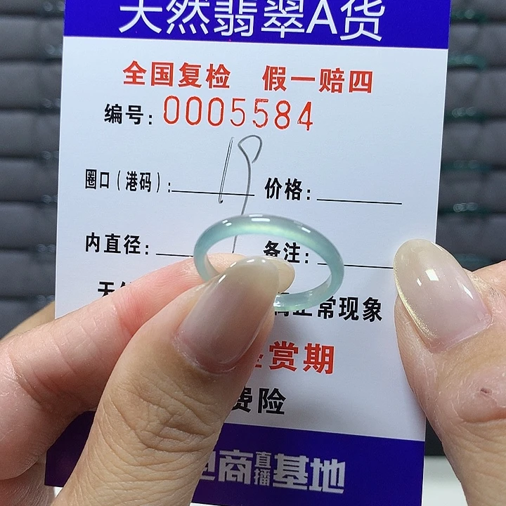 翡翠未镶嵌戒圈5584