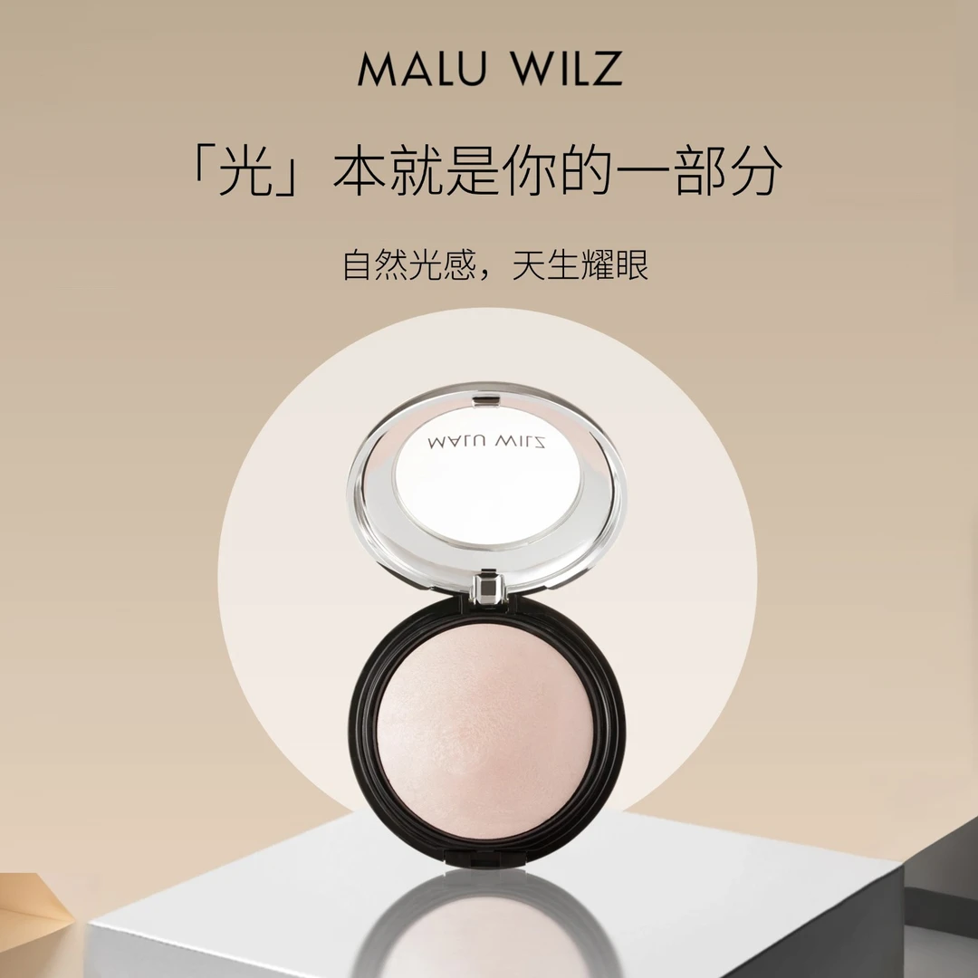 MALU WILZ德国高光粉饼光影清澈清透脸部细腻闪提亮高光修容 一体