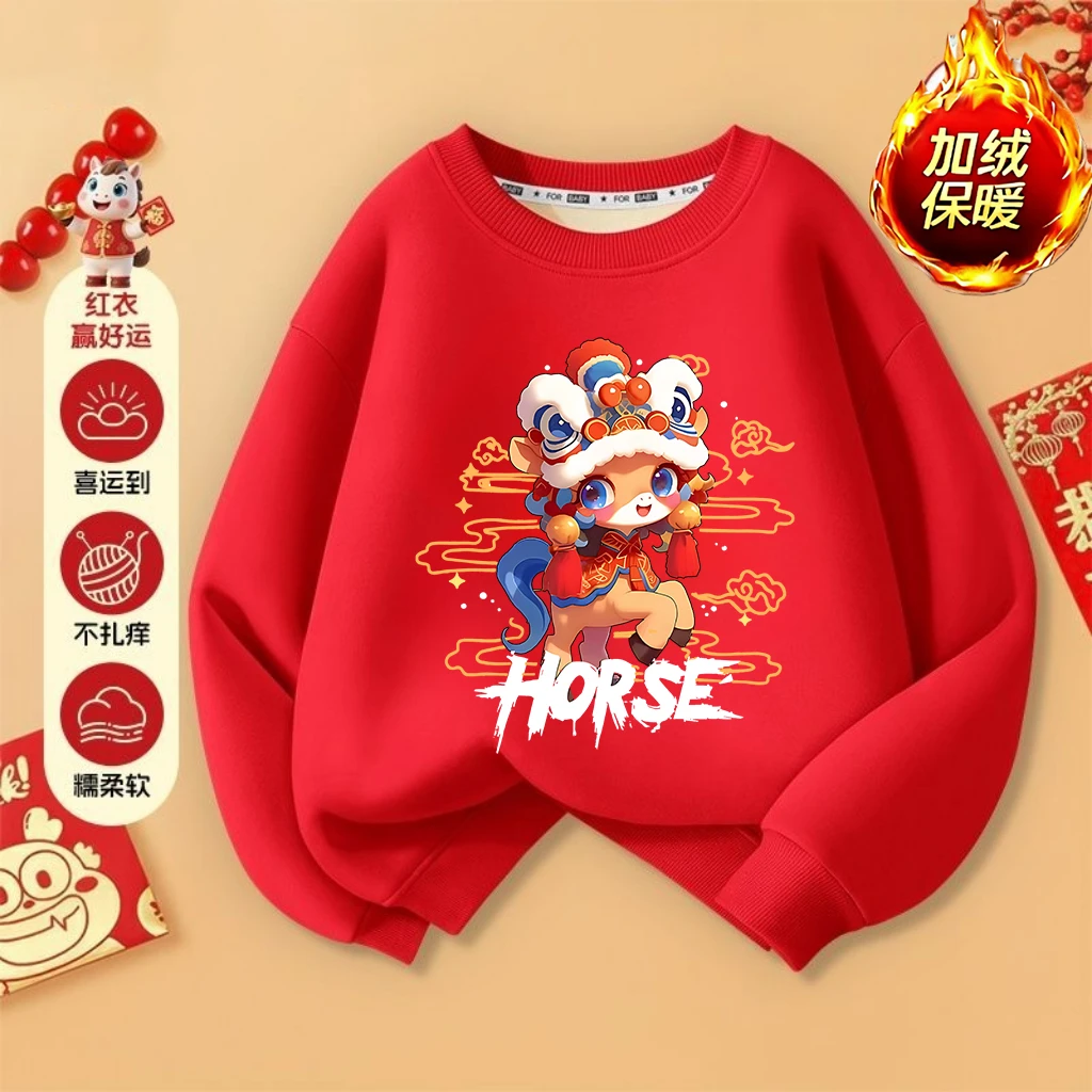 儿童加绒拜年卫衣2026新款棉质本命年卫衣秋冬加绒男女童打底衫潮