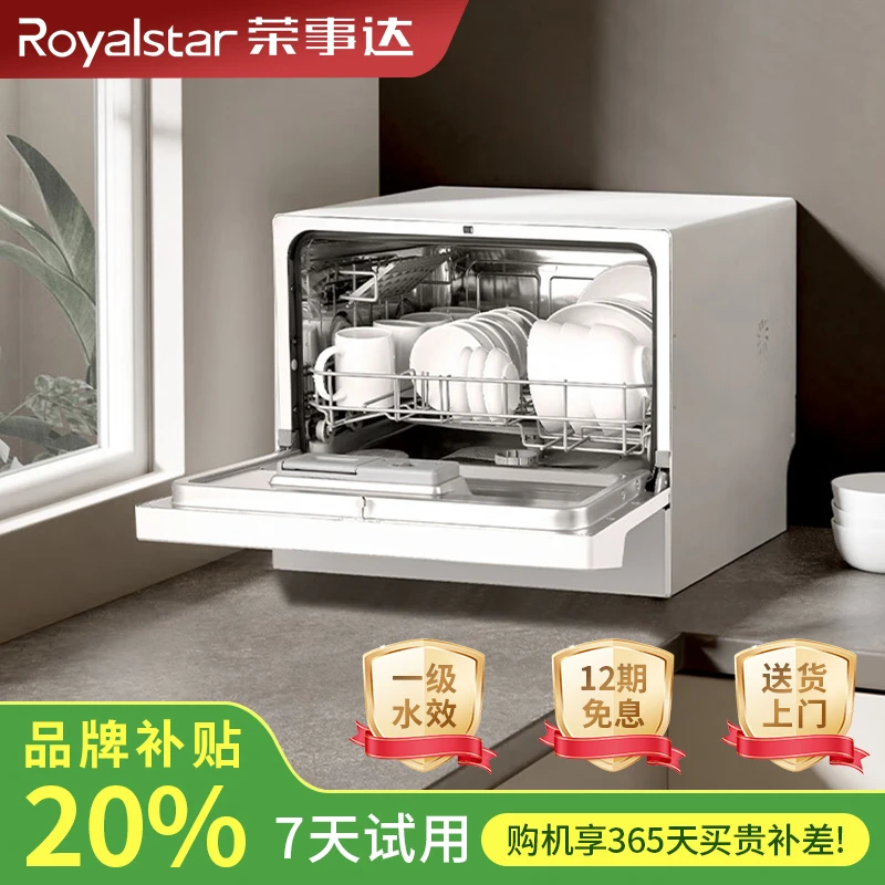 【品牌补贴20%】家用台嵌两用免安装全自动除菌果蔬清洗洗碗机7套