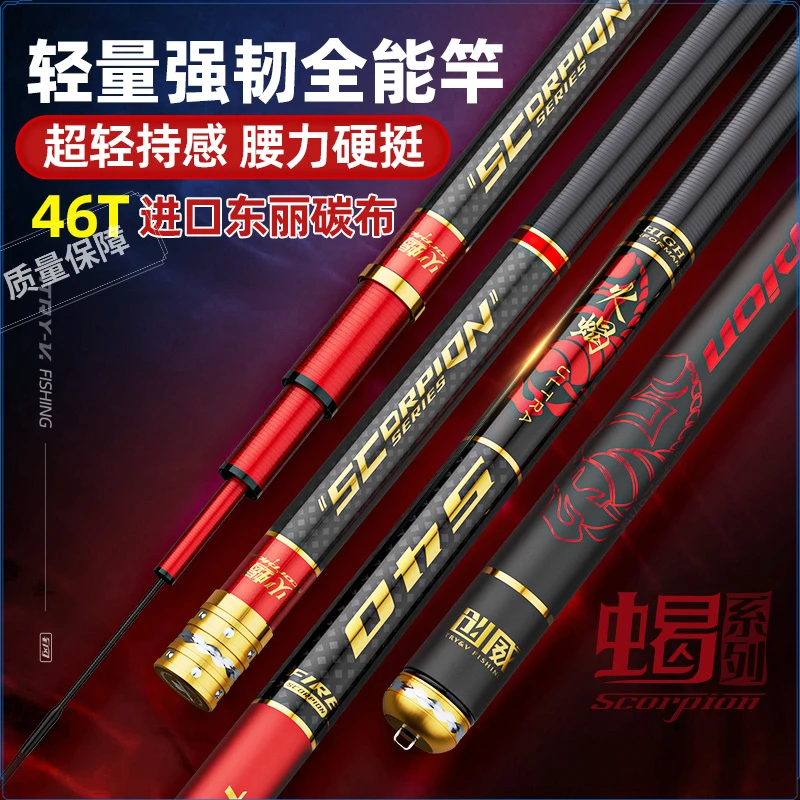 创威火蝎鱼竿超轻超硬手杆新品碳素鲢鳙竿台钓竿钓鱼竿【蝎系列】