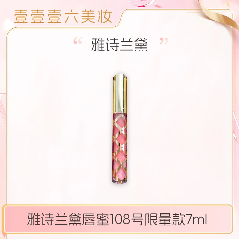 雅诗兰黛唇蜜唇釉唇露108色号无盒子单支正装