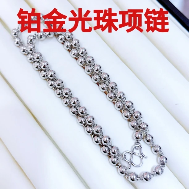 铂金Pt950项链-光珠项链圆珠大气百搭佛珠简约素款时尚经典