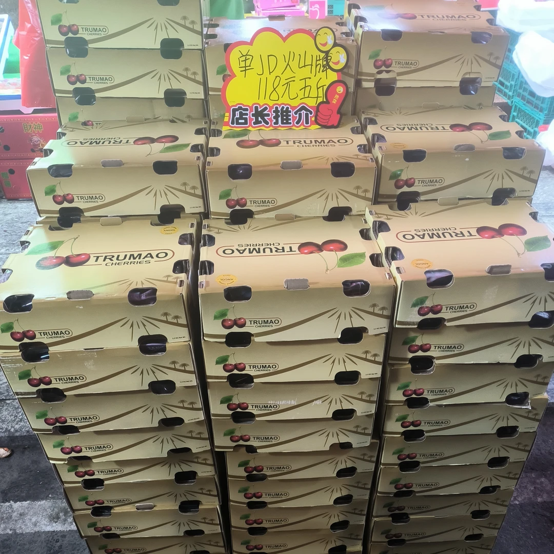 【单JD必抢118元】一箱五斤火山牌车厘子