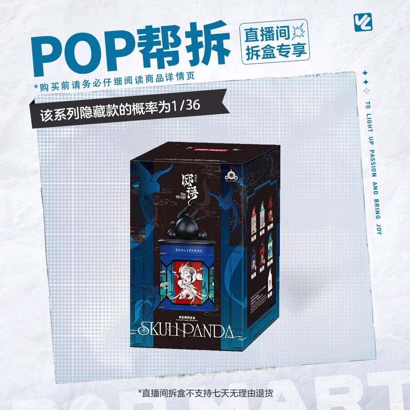【欧气拆盒】泡泡玛特SKULLPANDA「邸语」观中景系列香氛蜡烛盲盒