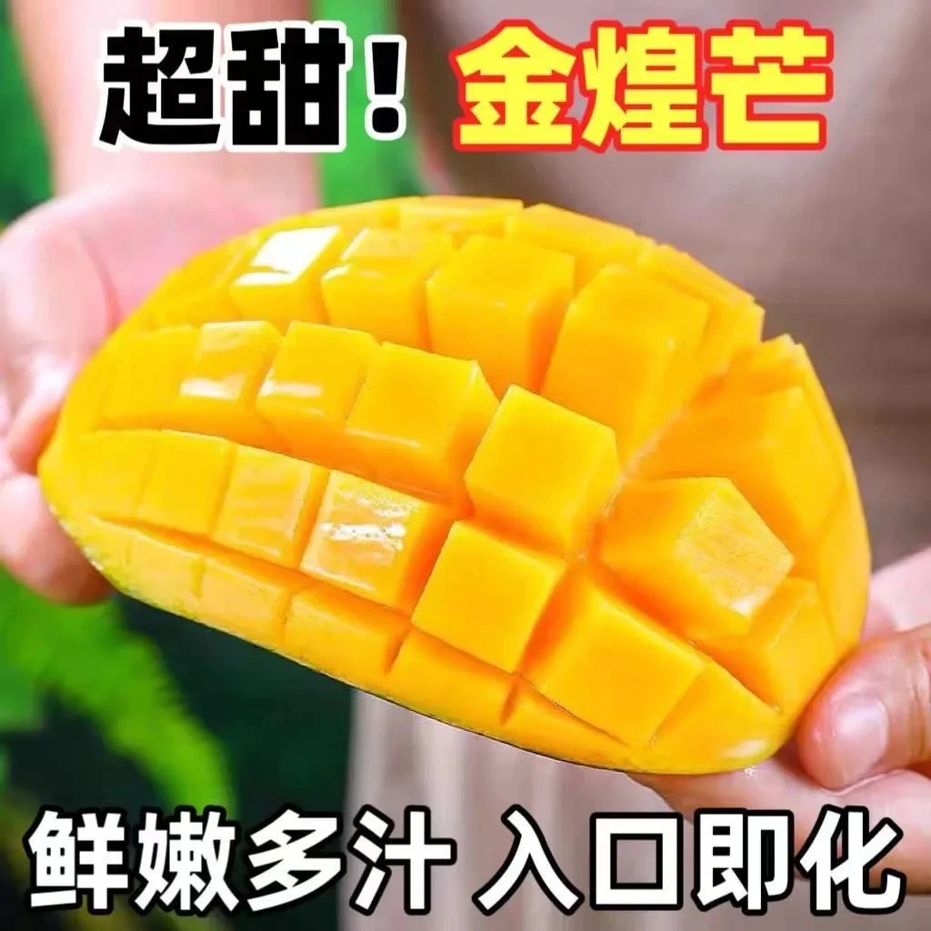 广西百色青皮金煌芒果核薄肉厚香甜多汁新鲜水果