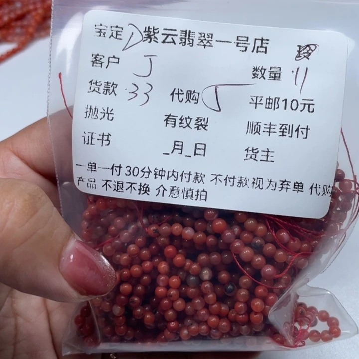 南红玛瑙珠子未镶嵌?****?