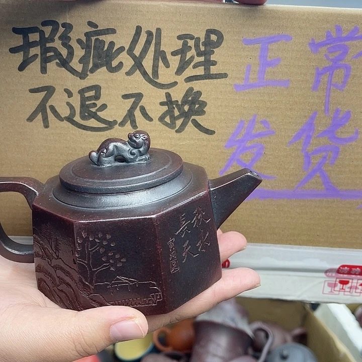 紫砂茶壶宜兴紫砂壶瑕疵
