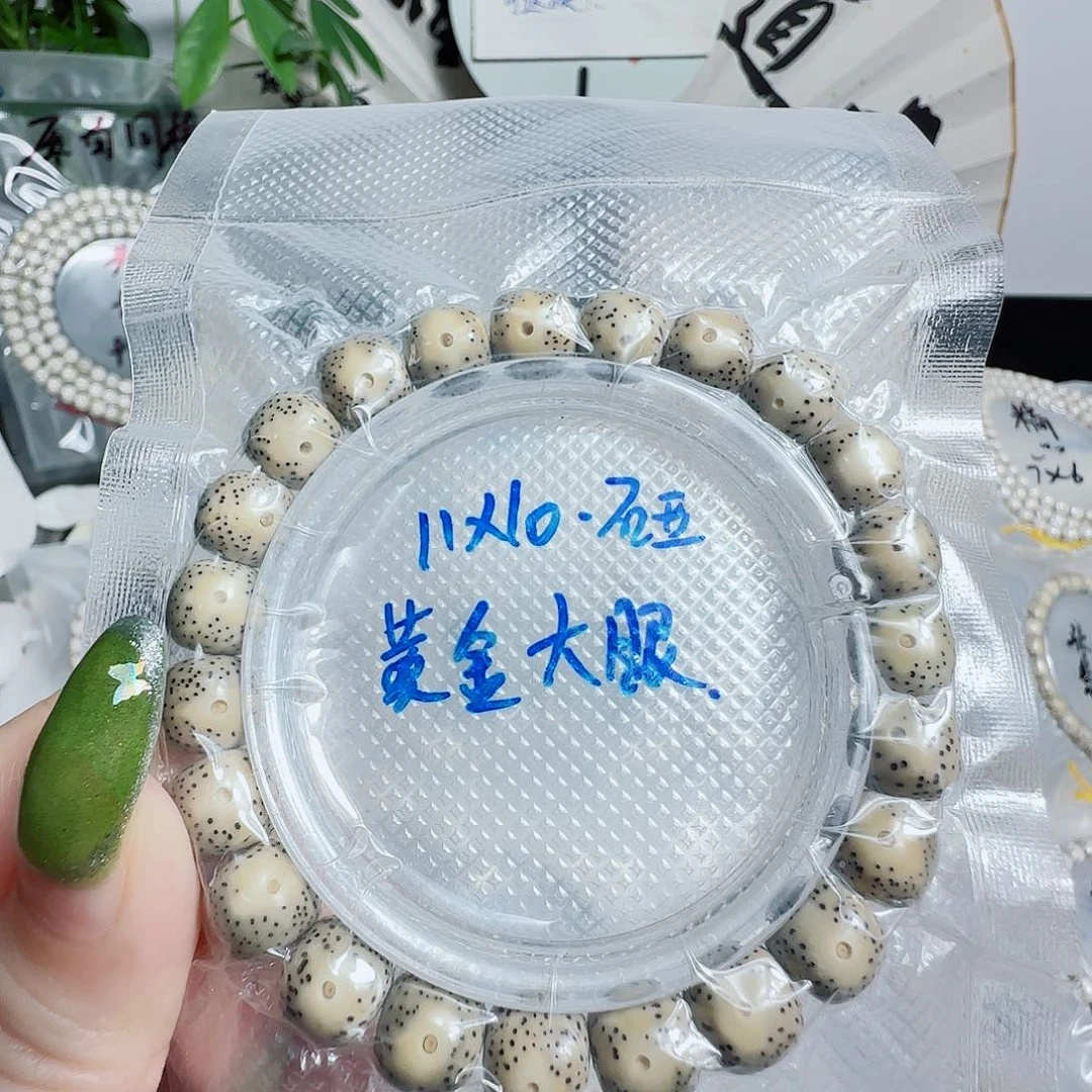 手串星月菩提石玉料黄金瞳