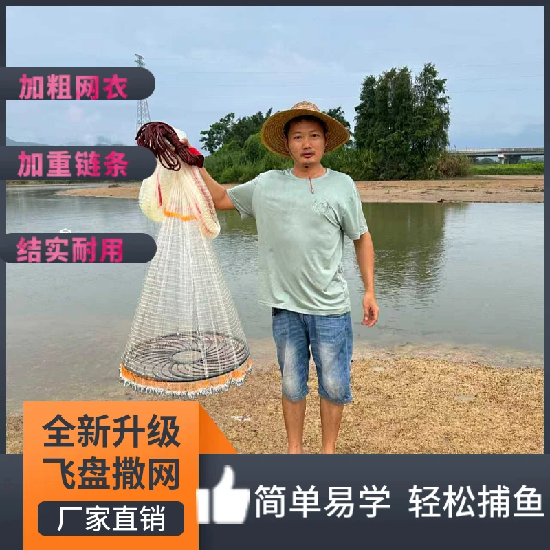 大飞盘式手撒网链条渔网加粗加重圆盘网捕鱼神器
