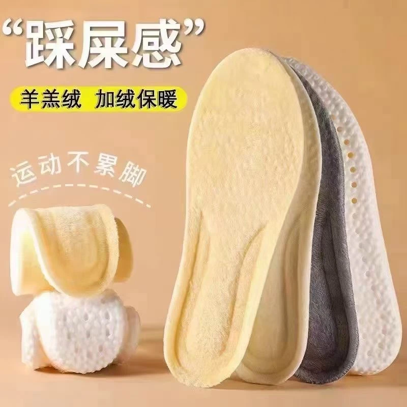 尾单加绒保暖运动减震鞋垫