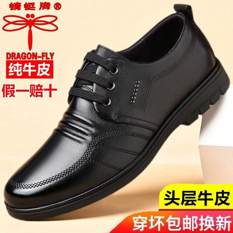 红蜻蜓金典正品男鞋男款男士新款皮鞋vs牛皮防滑软底男士皮鞋透气