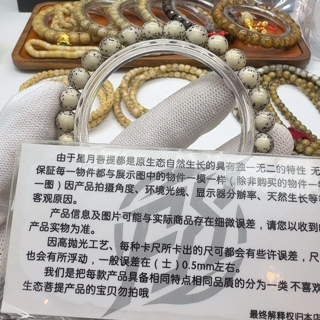 吊坠星月菩提125创世糯冰河豚8圆手持