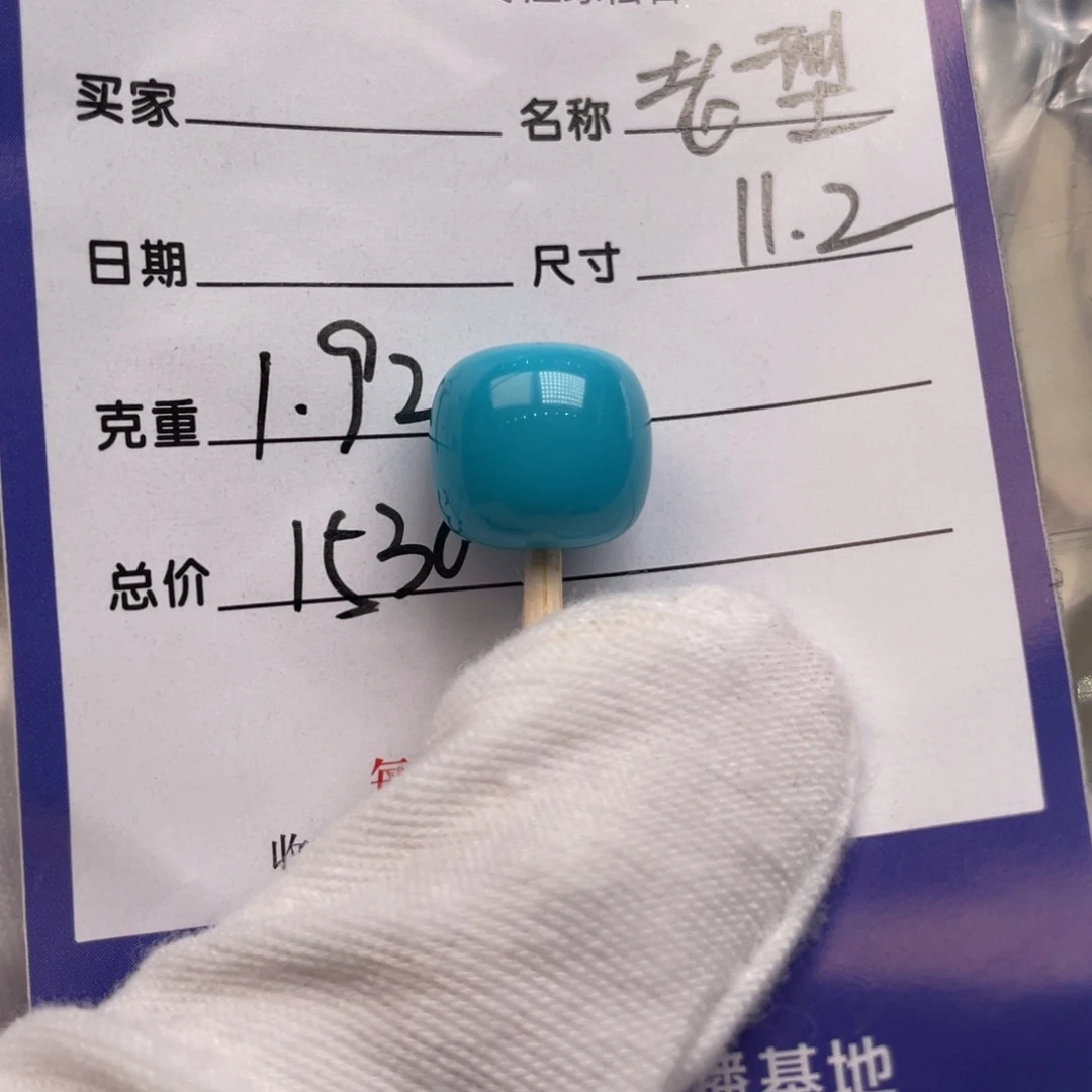 未镶嵌绿松石配饰