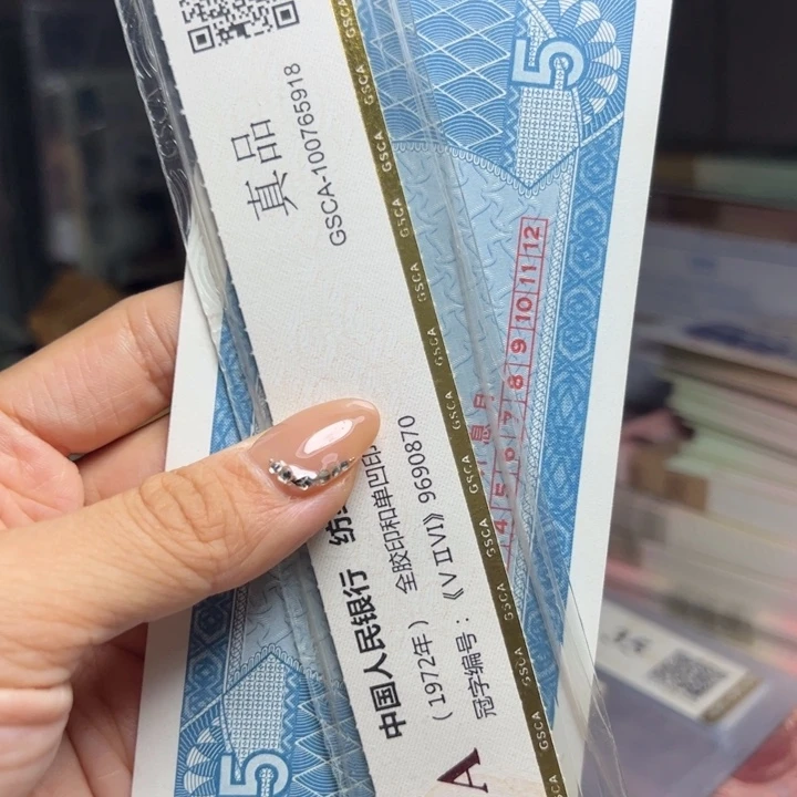 退市人民币一张如图