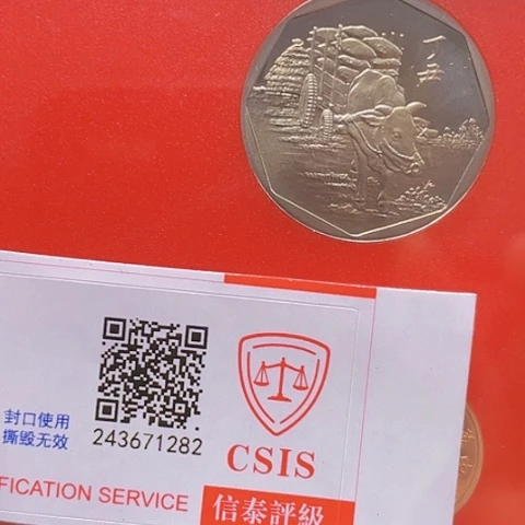 其他普通金属弯牛年纪念章带精制币套装，，，，，，