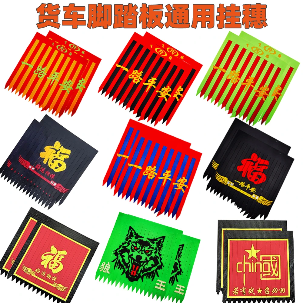 大货车卡车硅胶通用脚踏穗防冻软硅胶脚踏板挡泥皮子加装蹬穗子