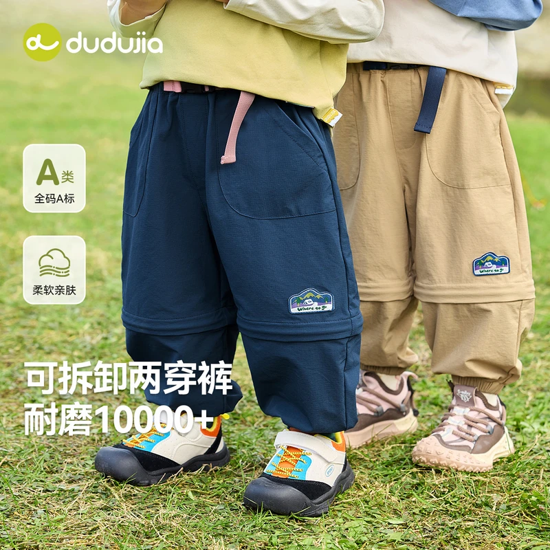 【现货】嘟嘟家儿童卡通可拆卸两穿裤宝宝休闲裤裤子F5AKZ170春季