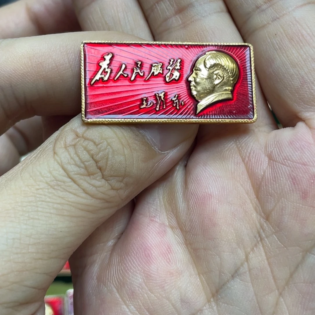 差***生铝红色收藏精品小章
