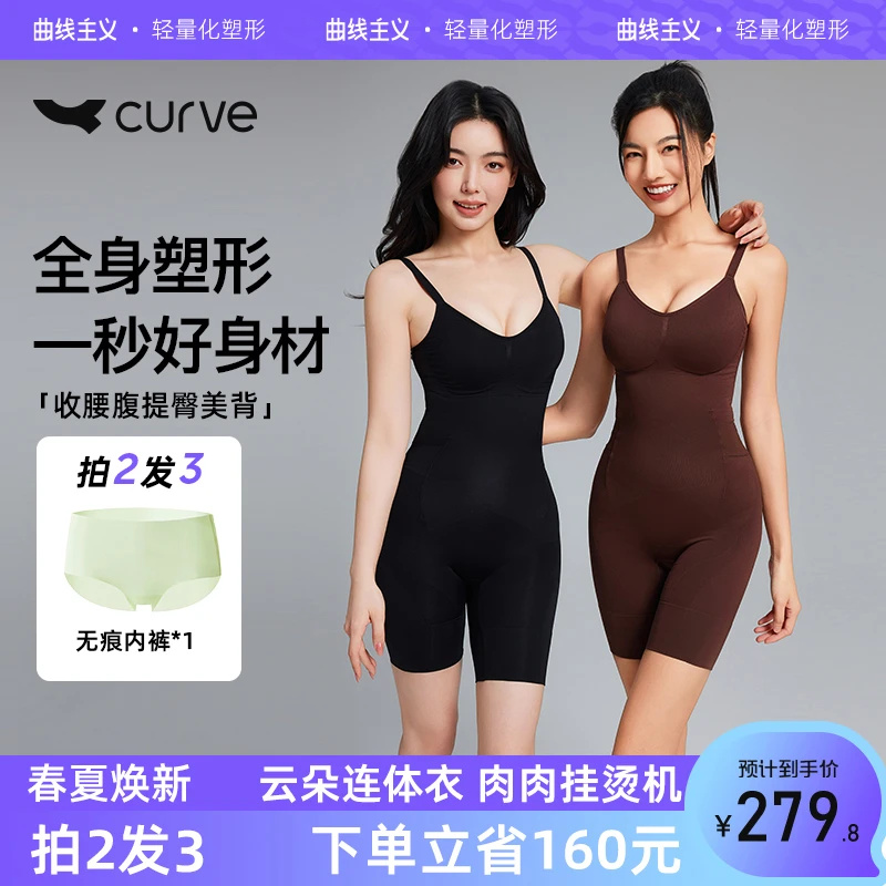 【云朵连体衣】欧若风曲线主义收腹产后舒适后脱式修身美体衣女士XT