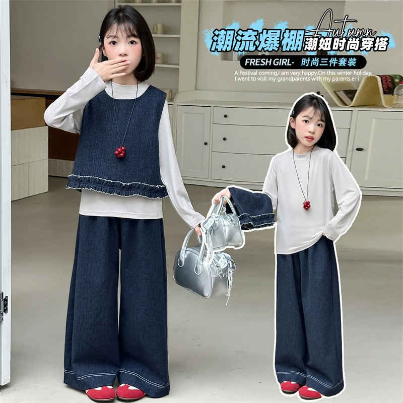 女童春秋高级感牛仔套装2025新款儿童韩系马甲打底衫阔腿裤三件套
