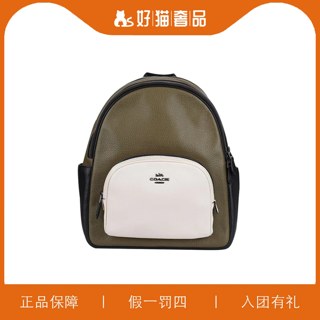 95新 COACH/蔻驰 蔻驰拼色双肩包/V1119/28X31X12