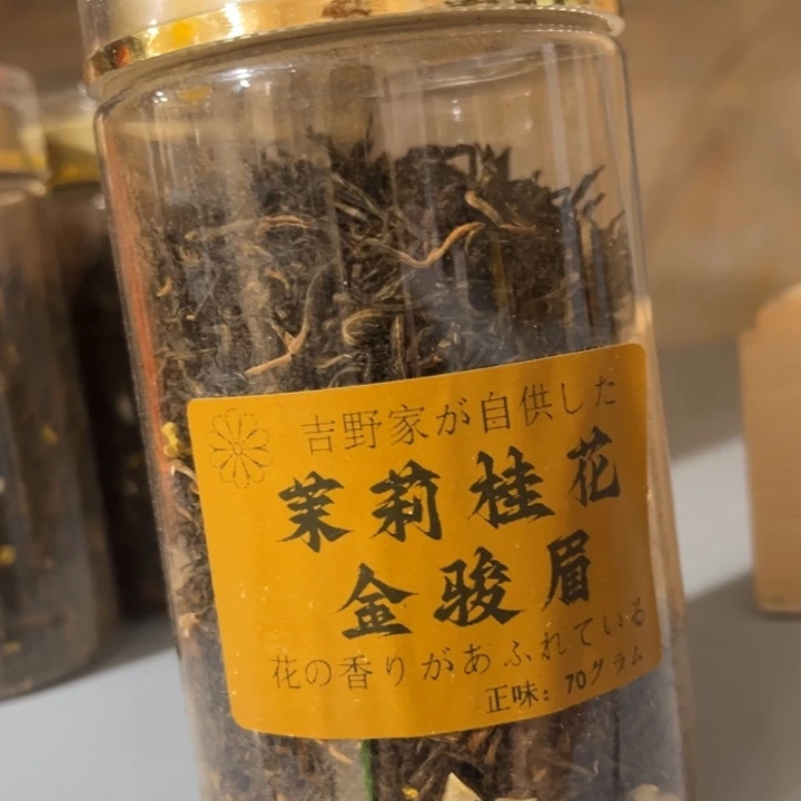 琉璃手工艺品茉莉金骏眉
