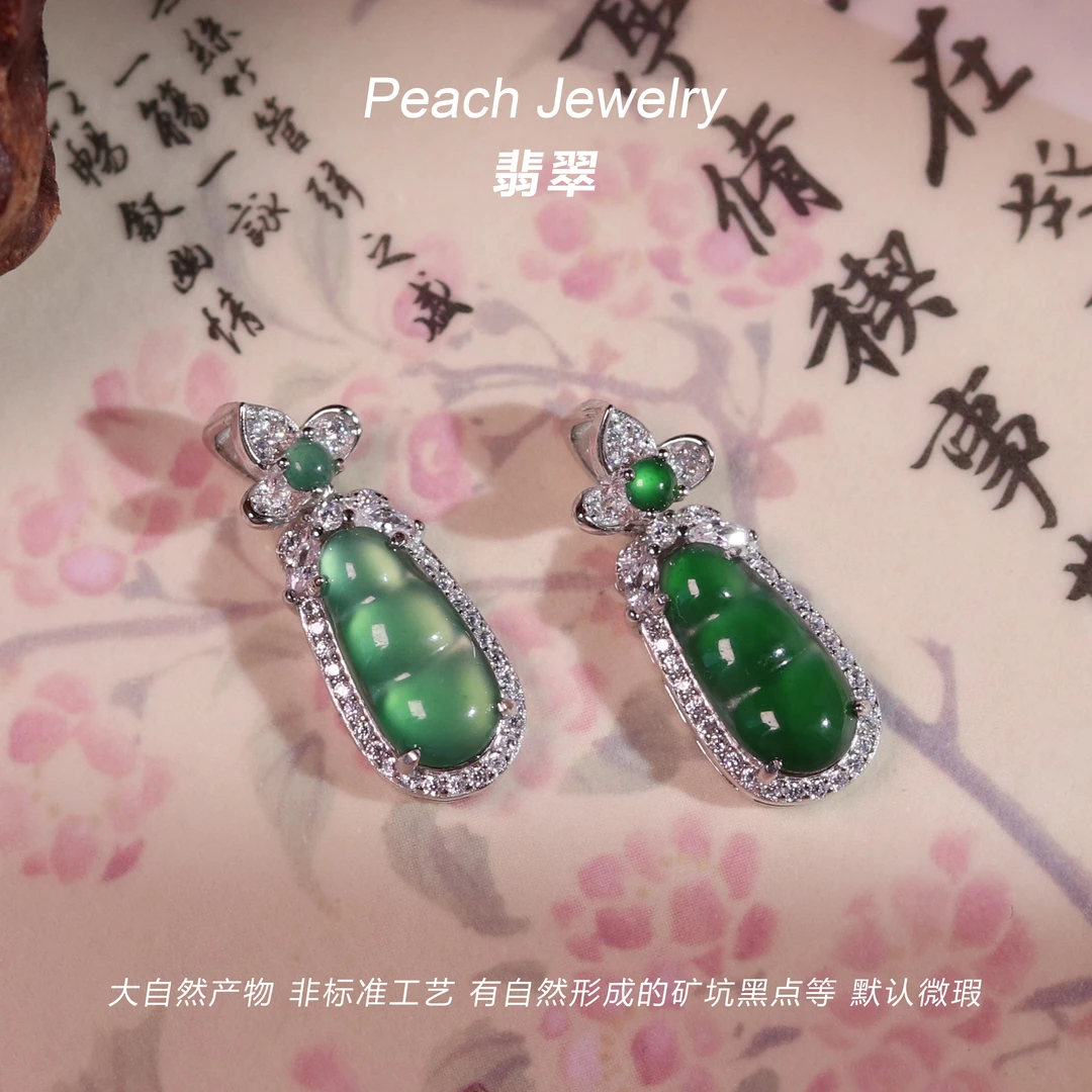 翡翠四季豆吊坠 X-PP50 多样性发一 颜色微差 发货件数一