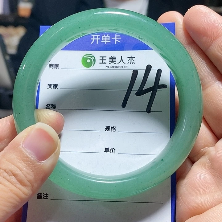 颈饰未镶嵌密玉（石英质玉）60