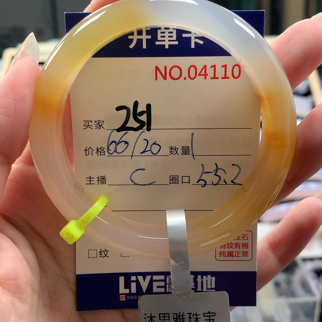 玛瑙/玉髓手镯未镶嵌五***.