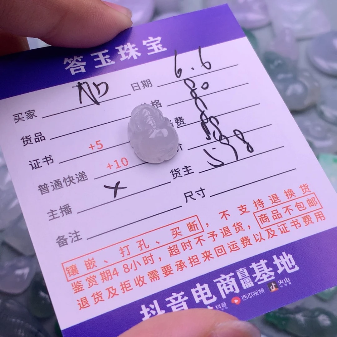 翡翠挂件未镶嵌加****?