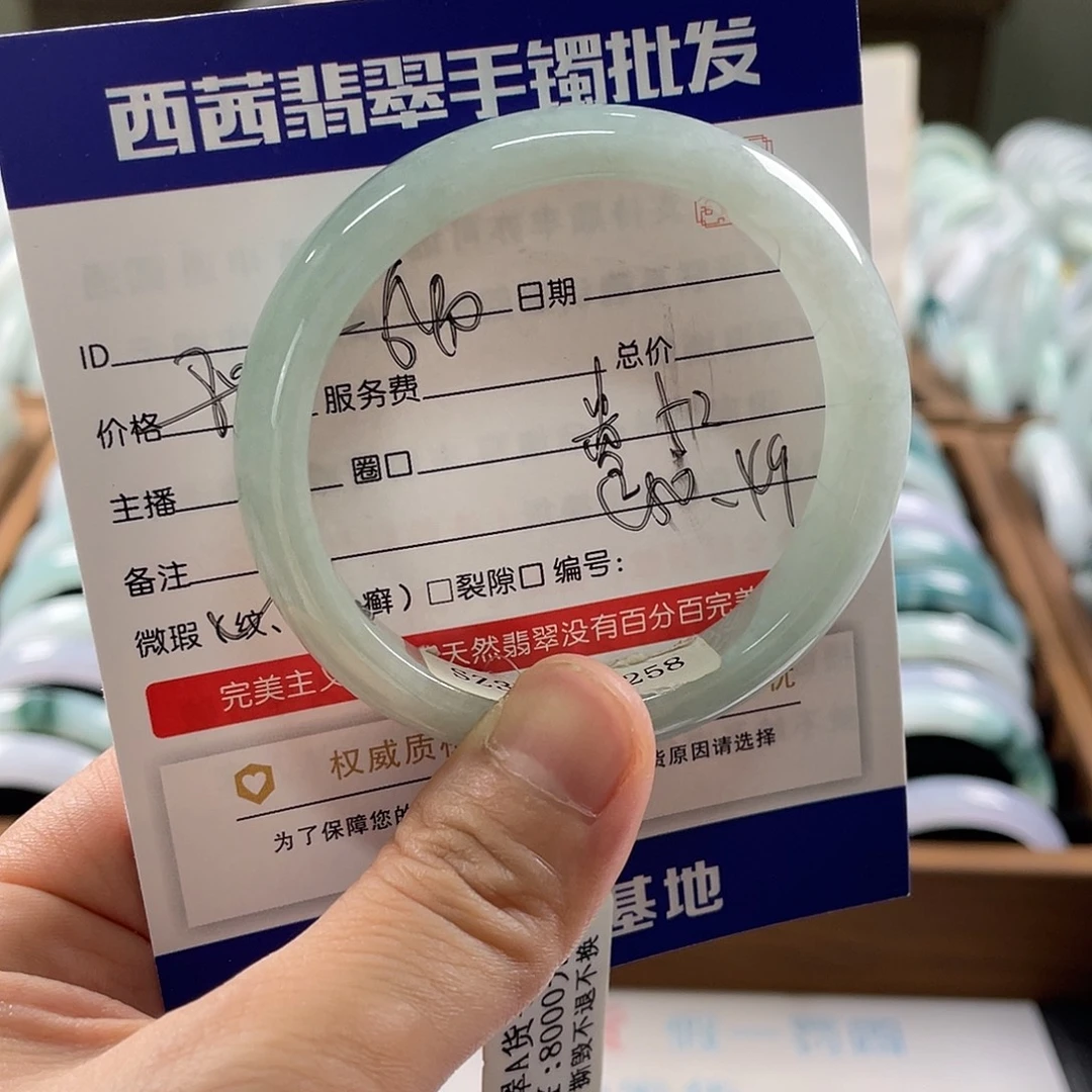 翡翠未镶嵌手镯8888