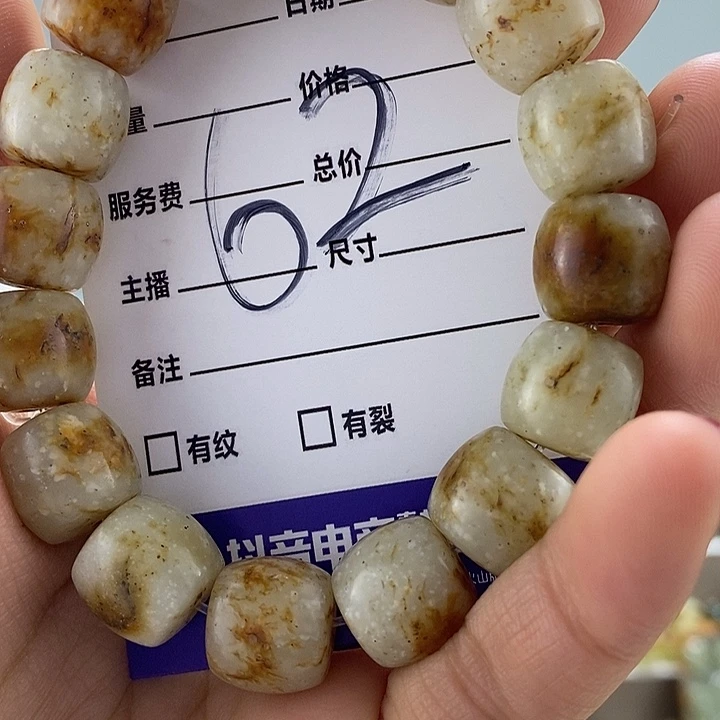 透闪石质玉手链未镶嵌有瑕