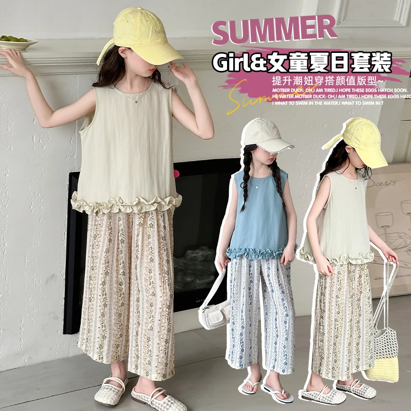 女童夏装新款背心套装中大童儿童洋气女孩夏季童装阔腿裤两件套潮