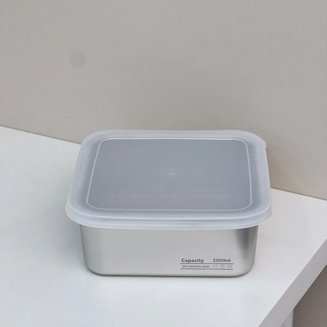 【2000ml】304不锈钢食品级保鲜盒带盖带滤网冰箱密封分装盒便当盒