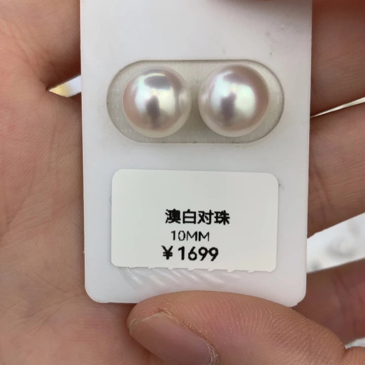 未镶嵌海水珍珠裸珠对珠