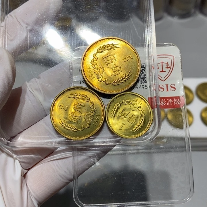 其他普通金属用****981年长城角币一套三枚0008