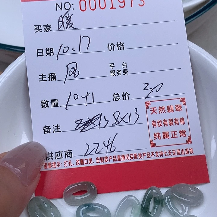 暖****翡翠散珠珠子。