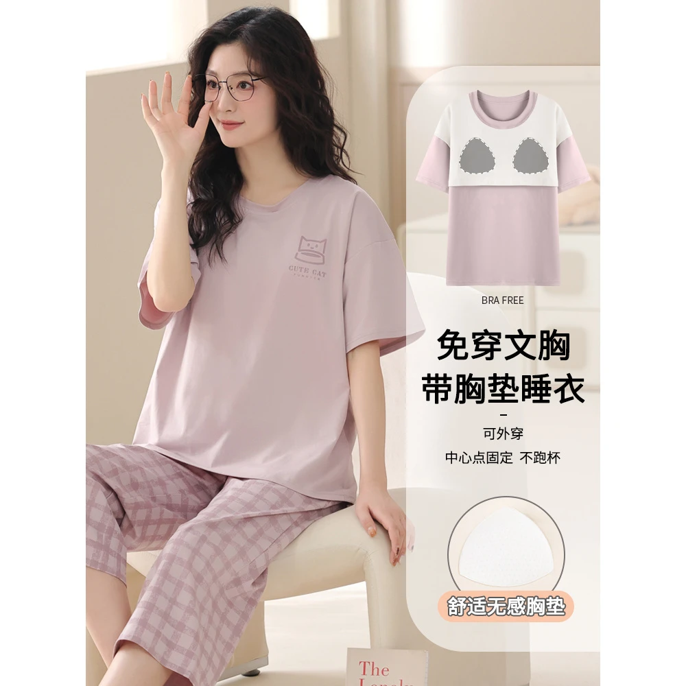 卡之恋女款纯棉睡衣带胸垫夏天七分裤舒适家居服套装