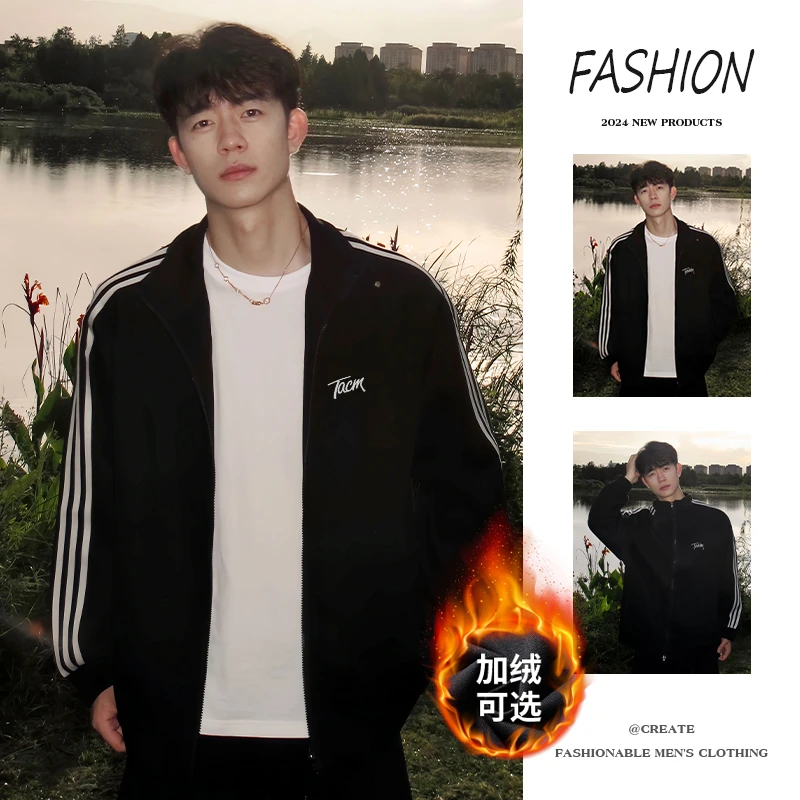 加绒美式条纹夹克男秋冬季加厚高级感男士立领运动开衫卫衣外套潮