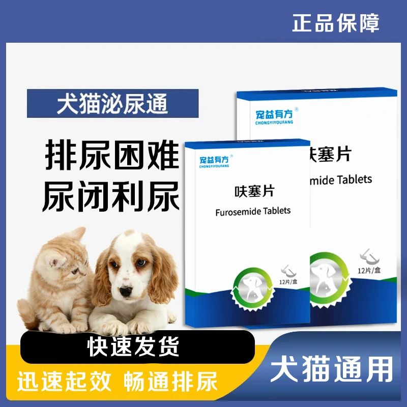 AHBIG/华郑牧元宠物呋噻片猫咪狗狗专用宠物补充营养犬猫通用