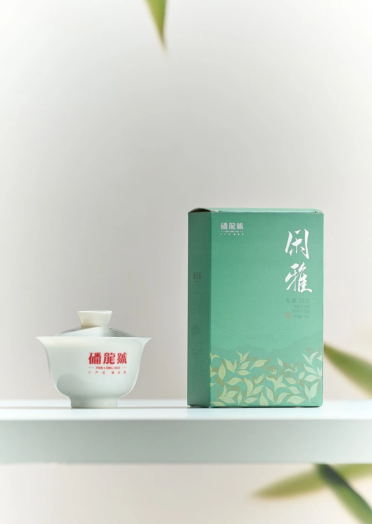 福鼎白茶|磻龙号|2025年寿眉|闲雅|盒装50克