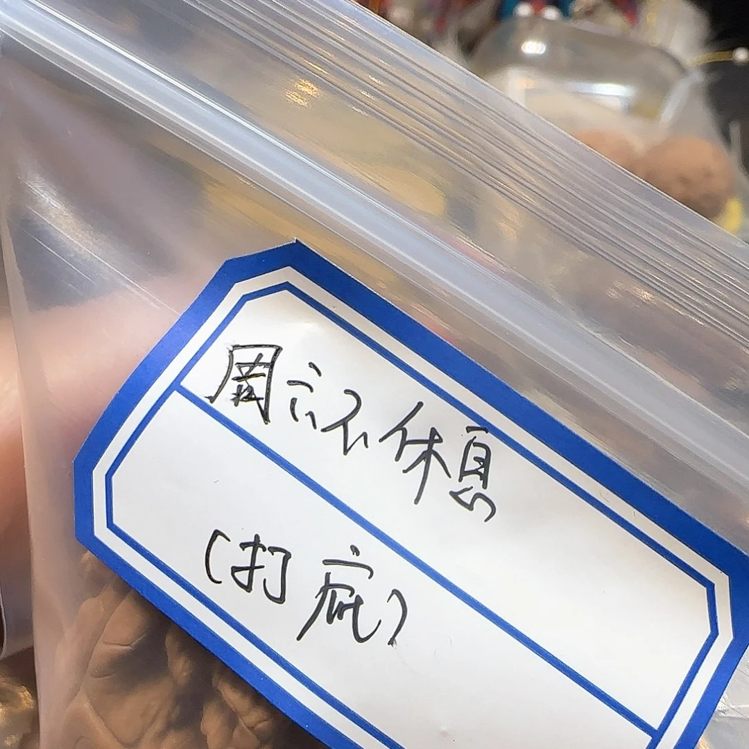 文玩核桃吊坠周***息打底费