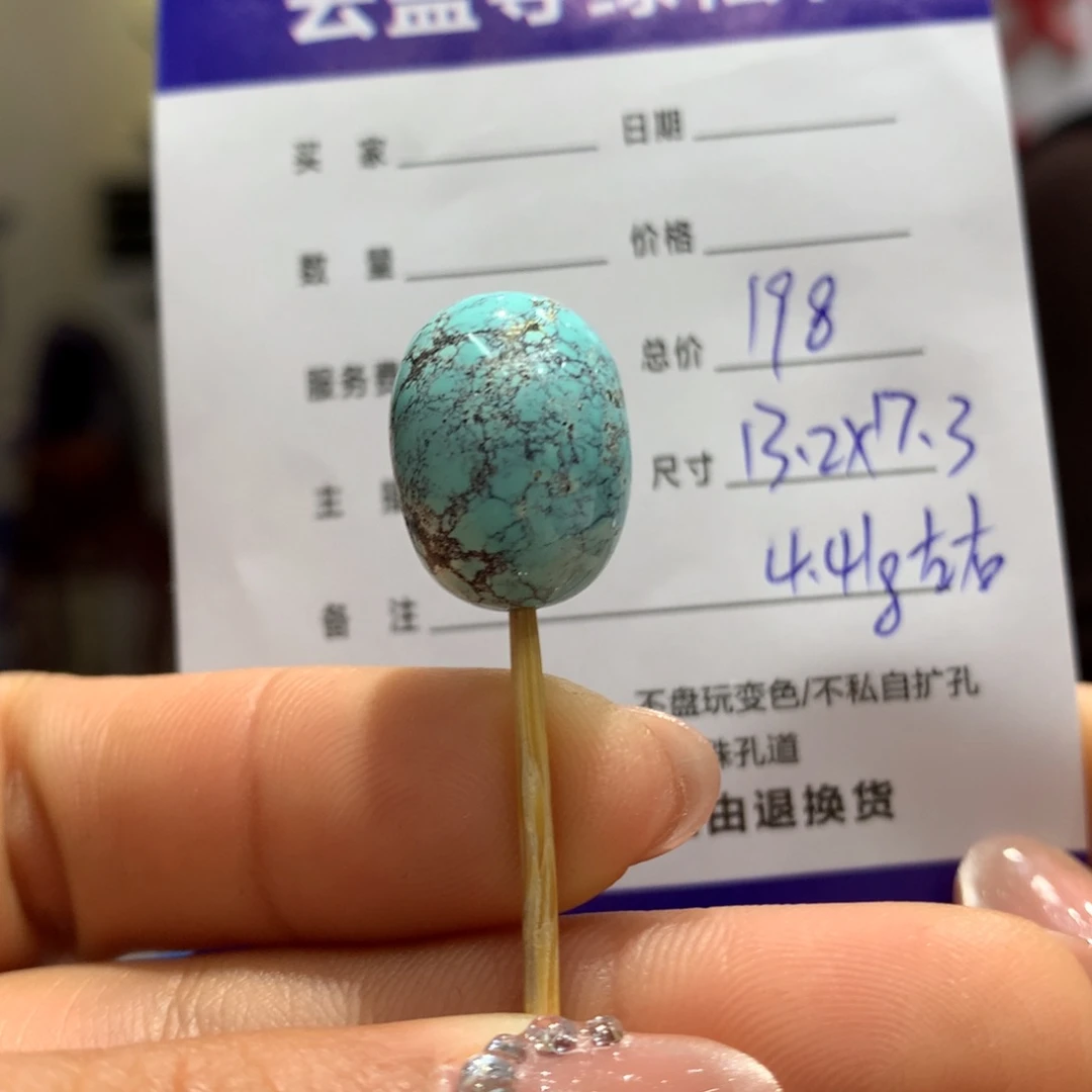 绿松石配饰未镶嵌