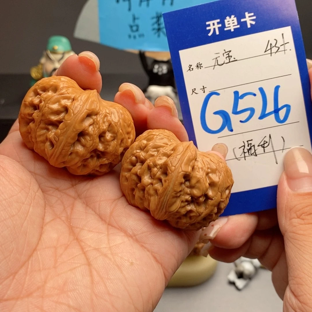 文玩核桃吊坠元宝43