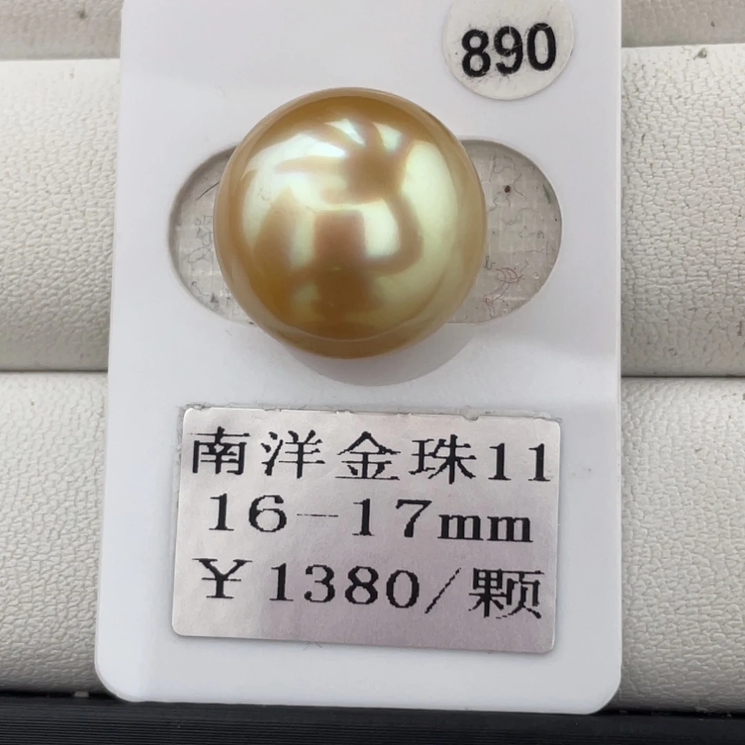 梅***子定制海水珍珠未镶嵌裸珠金珠16-17mm