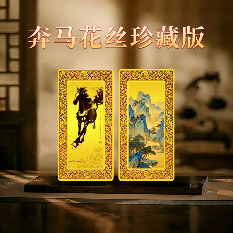 丙午马年奔马花丝文创礼品宜礼宜藏